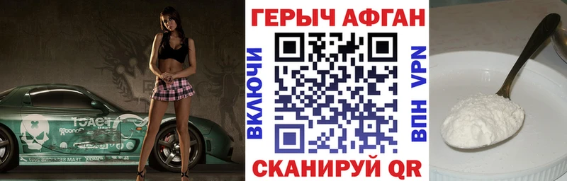 Героин хмурый  Купить  Североморск 
