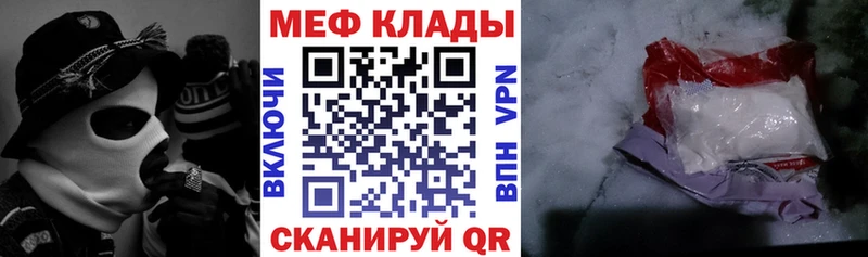 МЯУ-МЯУ 4 MMC  Купить закладки  Североморск 