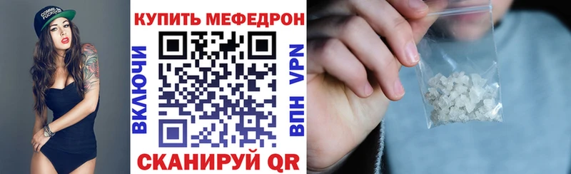 Меф кристаллы Североморск