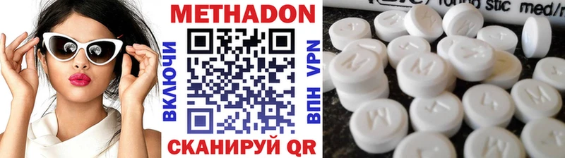 Купить  Североморск  МЕТАДОН VHQ 